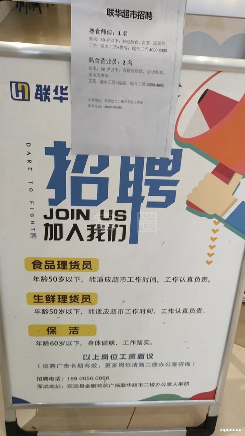 定远县俊琪百货商店：探索零售业的新篇章