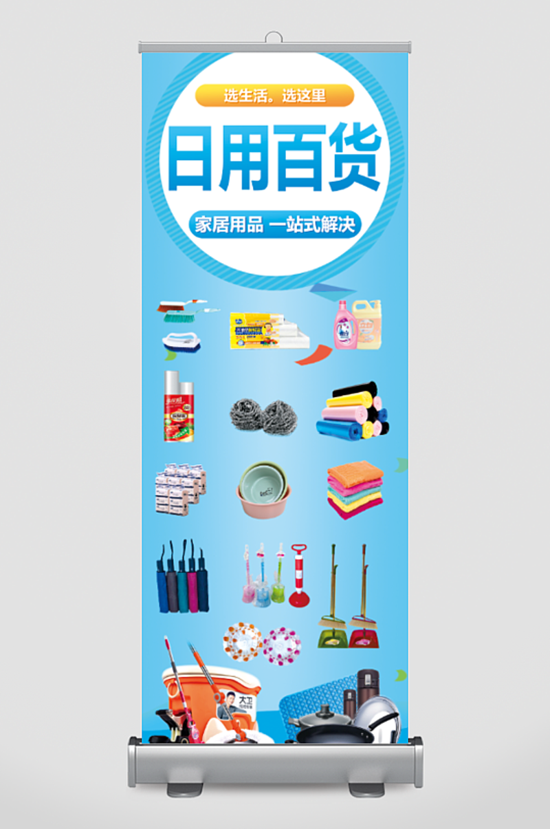日用百货里的新风尚